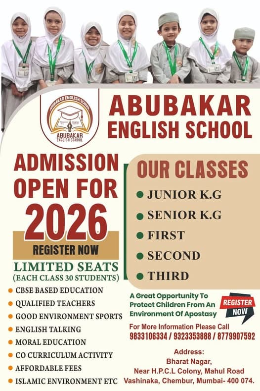 Hifz School